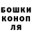 Canna-Cookies конопля Alex Laschieff