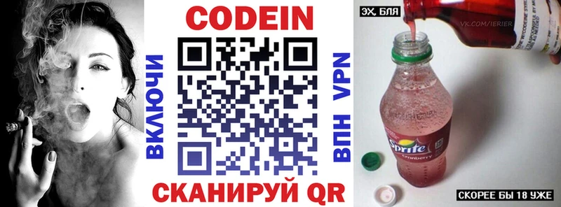 Купить закладки  Крымск  Codein напиток Lean (лин) 