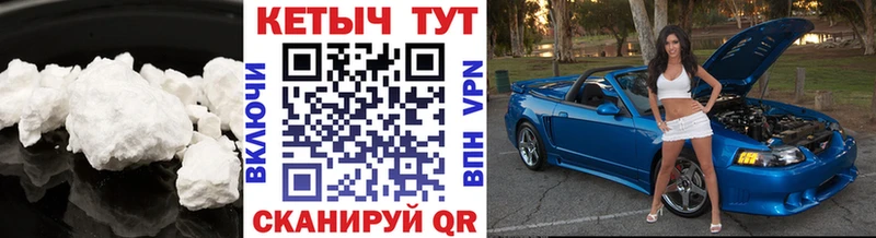 КЕТАМИН VHQ  Купить  Крымск 