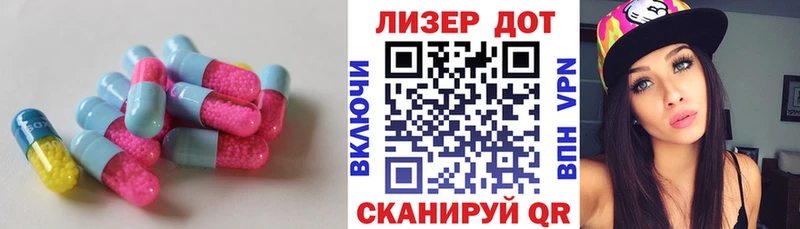 Лсд 25 экстази кислота  Купить закладки  Крымск 