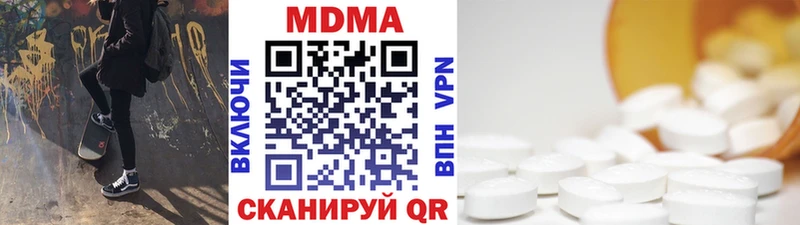 МДМА кристаллы  Купить где  Крымск 
