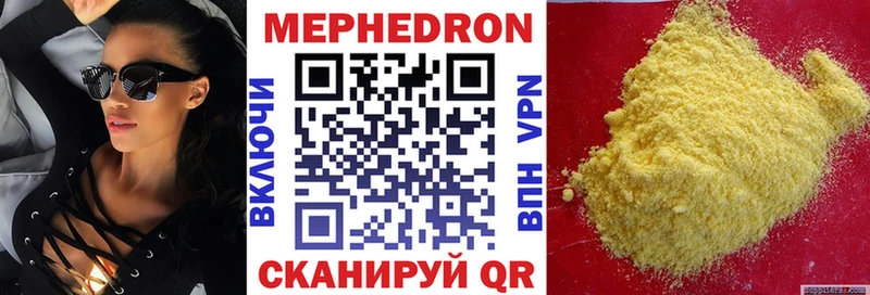 МЕФ кристаллы  Крымск 