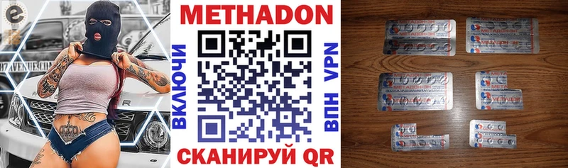 Метадон VHQ  Купить закладки  Крымск 